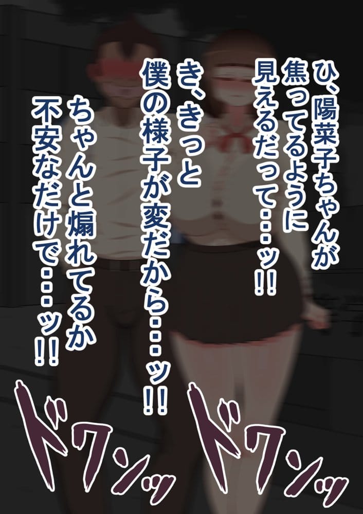 『彼女は狙われている』続 〜剛田と、再び〜