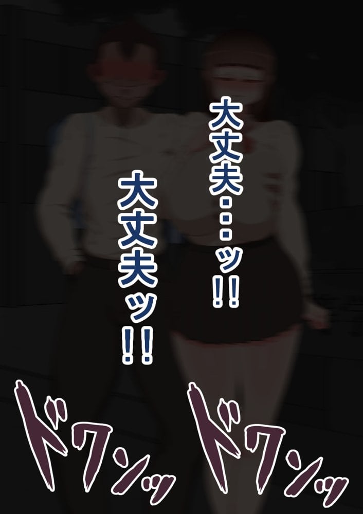 『彼女は狙われている』続 〜剛田と、再び〜