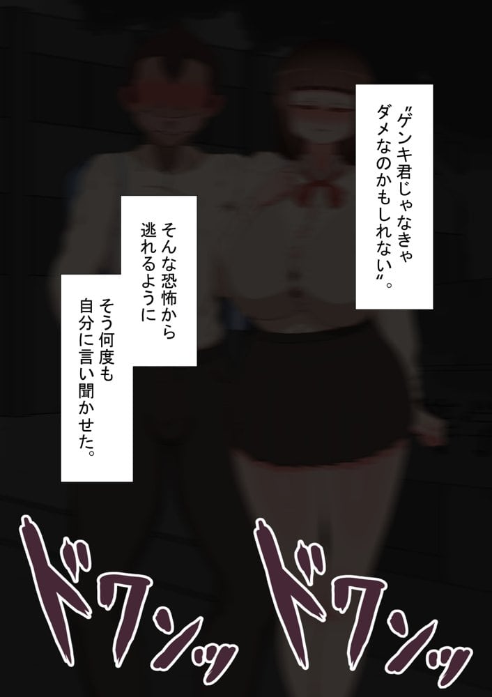 『彼女は狙われている』続 〜剛田と、再び〜