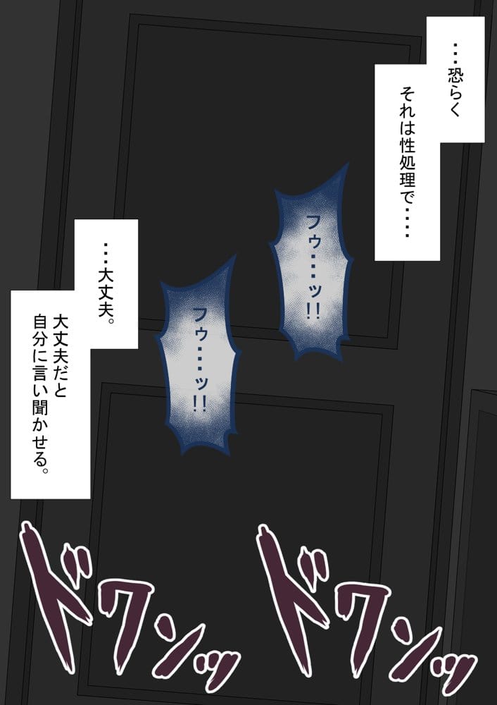 『彼女は狙われている』続 〜剛田と、再び〜