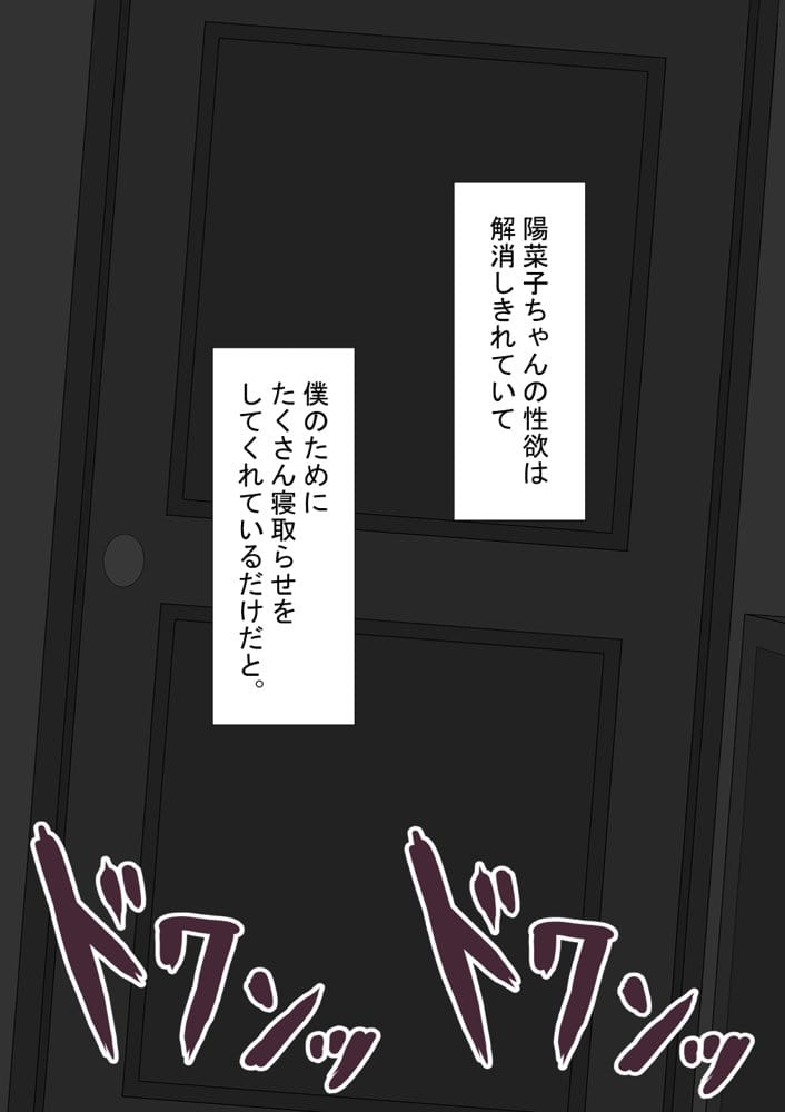 『彼女は狙われている』続 〜剛田と、再び〜