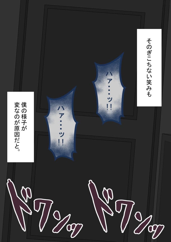 『彼女は狙われている』続 〜剛田と、再び〜