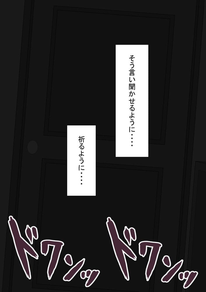 『彼女は狙われている』続 〜剛田と、再び〜