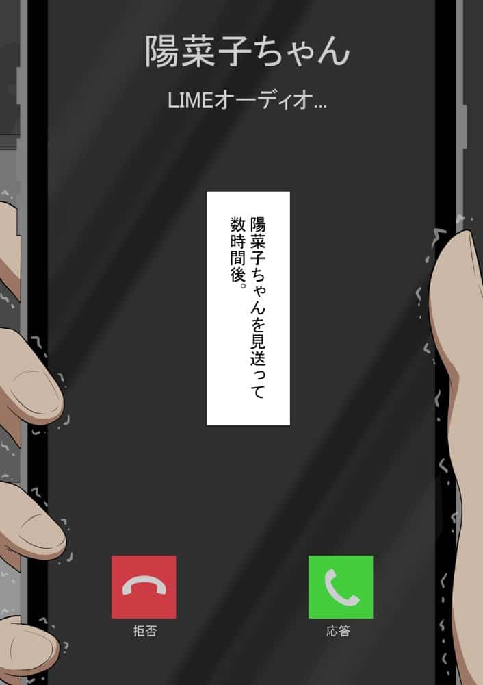 『彼女は狙われている』続 〜剛田と、再び〜