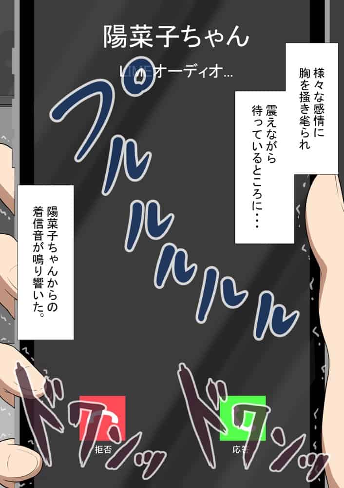 『彼女は狙われている』続 〜剛田と、再び〜