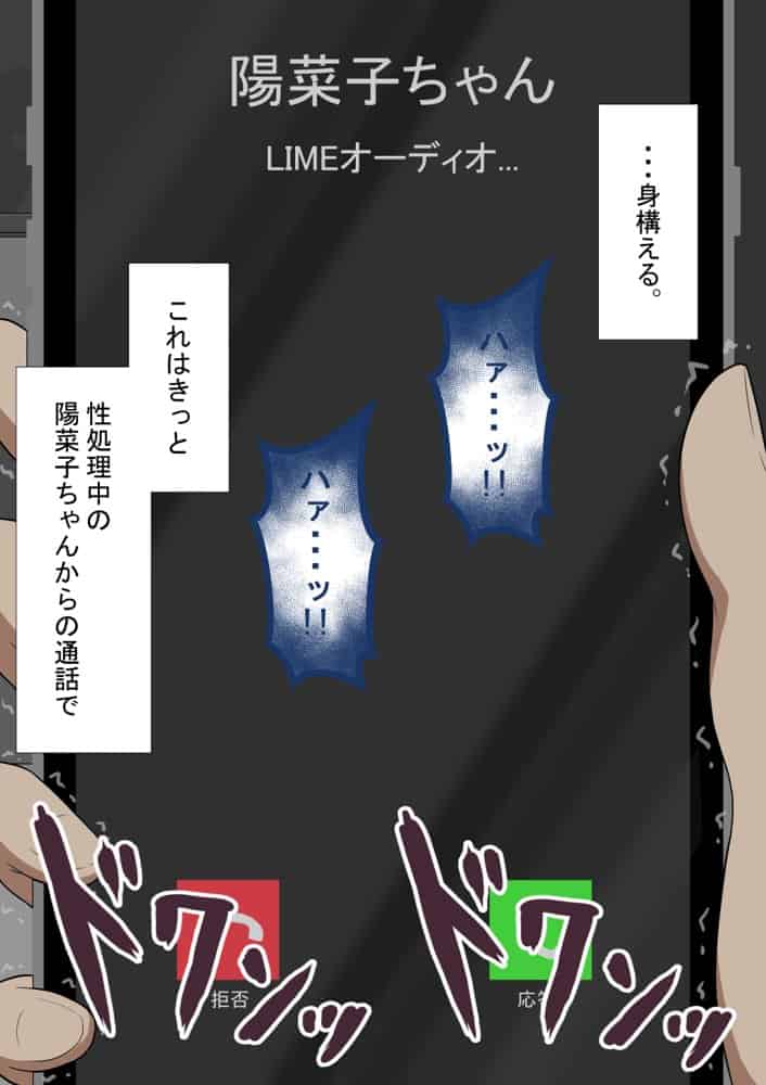 『彼女は狙われている』続 〜剛田と、再び〜