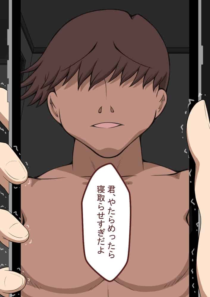 『彼女は狙われている』続 〜剛田と、再び〜