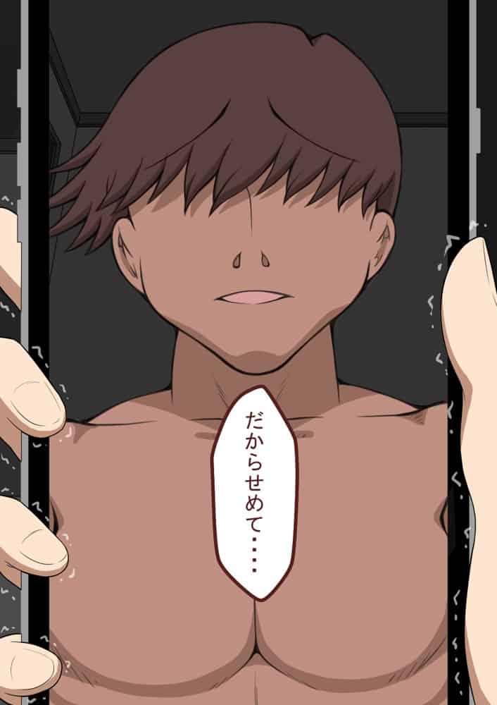 『彼女は狙われている』続 〜剛田と、再び〜