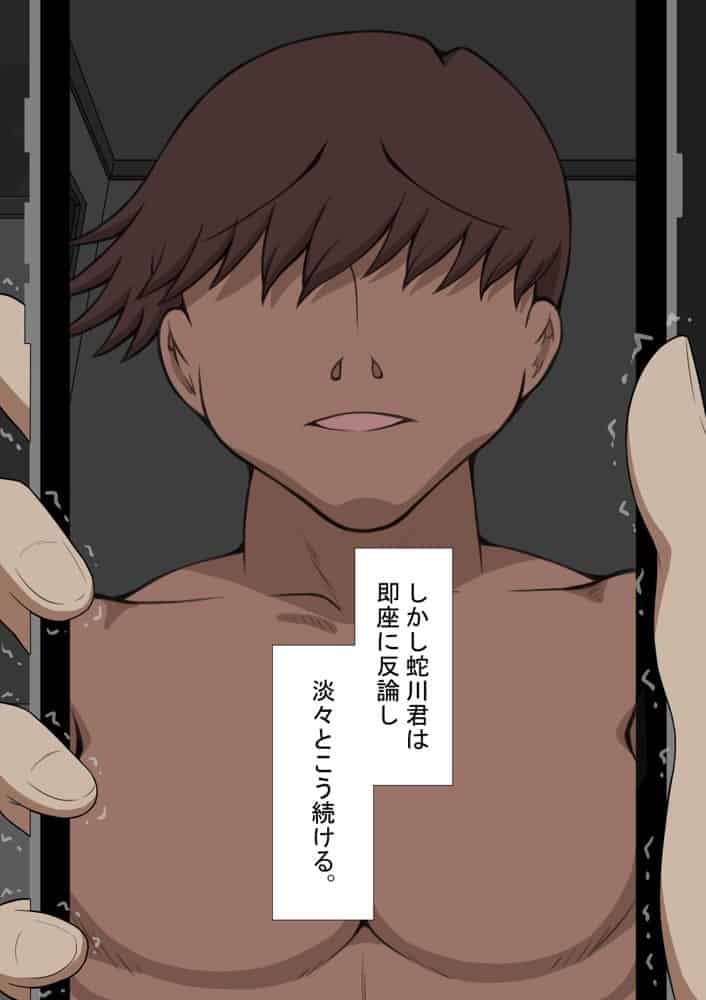 『彼女は狙われている』続 〜剛田と、再び〜