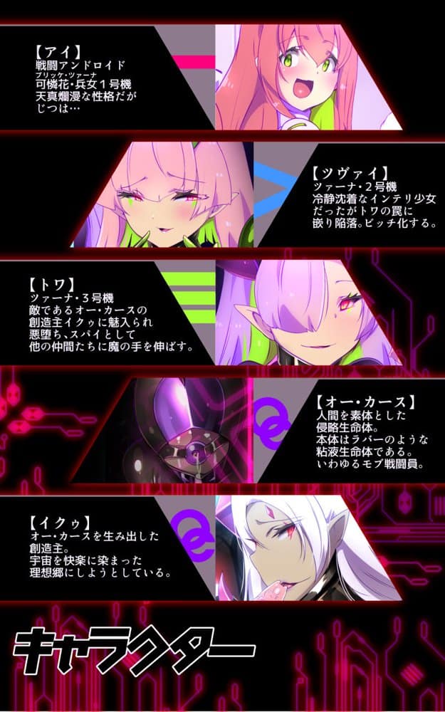 ロ手描きロ女体化x悪堕ち！性欲戦闘アンドロイド！「女体化転生したキミが悪堕ちと復讐を楽しむまんが〜戦光兵女プリッケ・ツァーナ・ダークネスエンド〜」