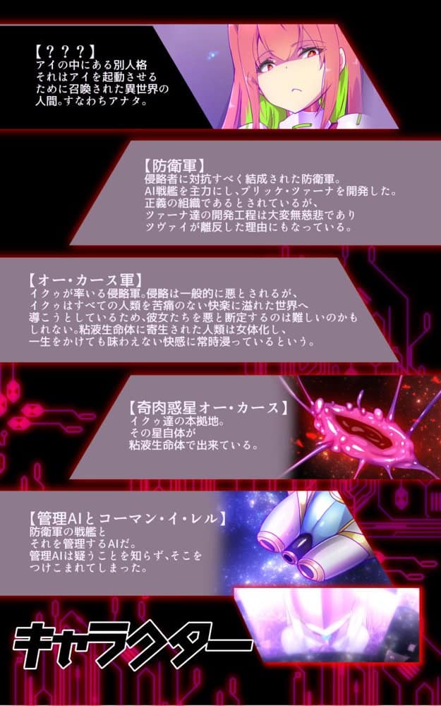 ロ手描きロ女体化x悪堕ち！性欲戦闘アンドロイド！「女体化転生したキミが悪堕ちと復讐を楽しむまんが〜戦光兵女プリッケ・ツァーナ・ダークネスエンド〜」
