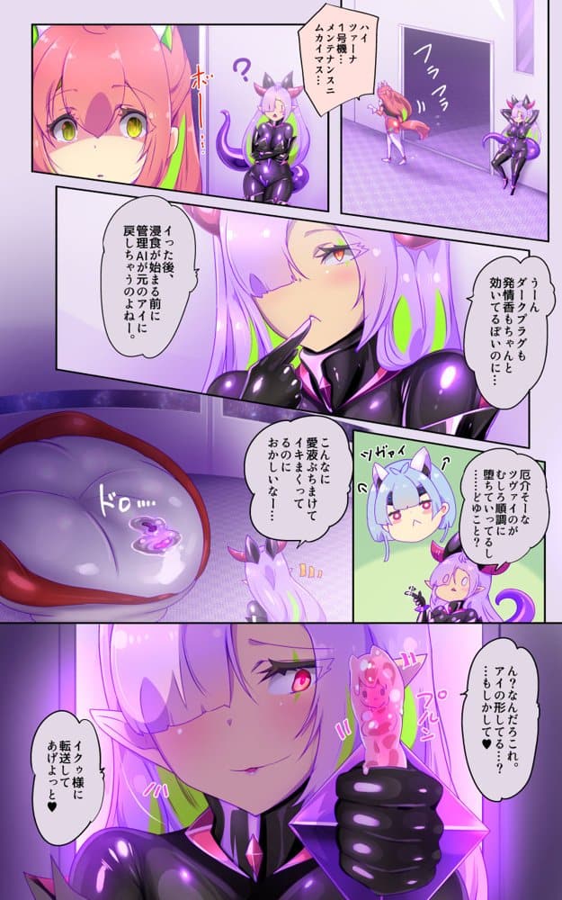 ロ手描きロ女体化x悪堕ち！性欲戦闘アンドロイド！「女体化転生したキミが悪堕ちと復讐を楽しむまんが〜戦光兵女プリッケ・ツァーナ・ダークネスエンド〜」