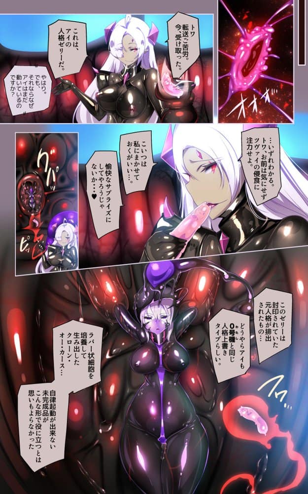 ロ手描きロ女体化x悪堕ち！性欲戦闘アンドロイド！「女体化転生したキミが悪堕ちと復讐を楽しむまんが〜戦光兵女プリッケ・ツァーナ・ダークネスエンド〜」