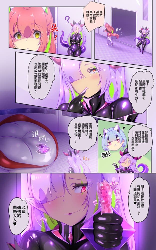 ロ手描きロ女体化x悪堕ち！性欲戦闘アンドロイド！「女体化転生したキミが悪堕ちと復讐を楽しむまんが〜戦光兵女プリッケ・ツァーナ・ダークネスエンド〜」