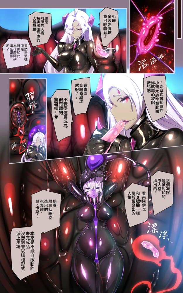 ロ手描きロ女体化x悪堕ち！性欲戦闘アンドロイド！「女体化転生したキミが悪堕ちと復讐を楽しむまんが〜戦光兵女プリッケ・ツァーナ・ダークネスエンド〜」