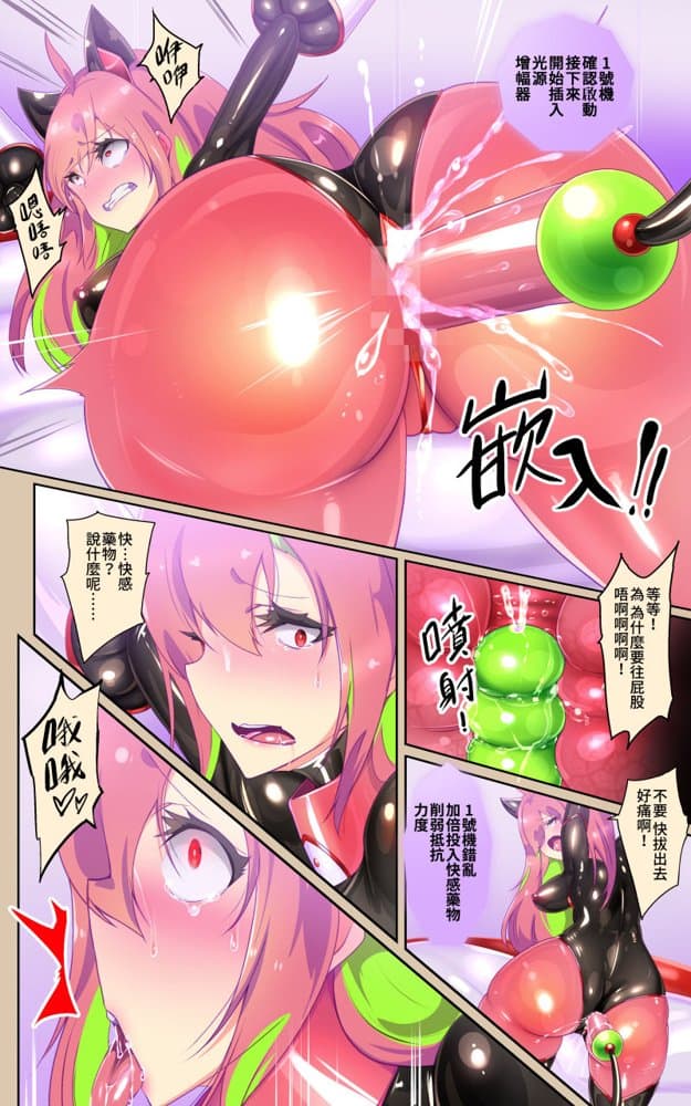 ロ手描きロ女体化x悪堕ち！性欲戦闘アンドロイド！「女体化転生したキミが悪堕ちと復讐を楽しむまんが〜戦光兵女プリッケ・ツァーナ・ダークネスエンド〜」
