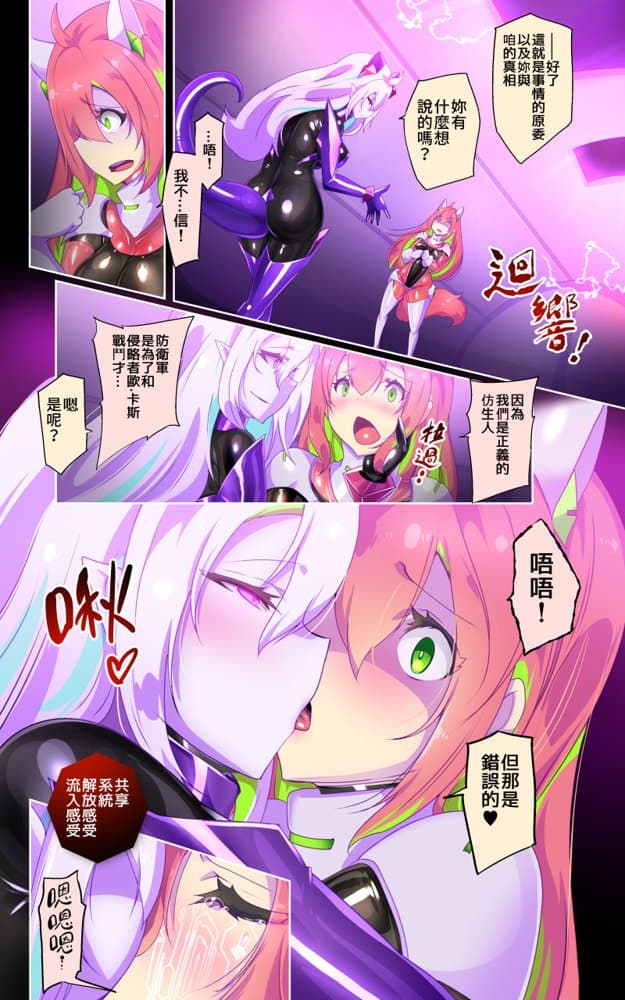 ロ手描きロ女体化x悪堕ち！性欲戦闘アンドロイド！「女体化転生したキミが悪堕ちと復讐を楽しむまんが〜戦光兵女プリッケ・ツァーナ・ダークネスエンド〜」