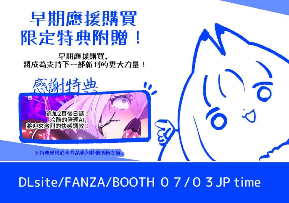 ロ手描きロ女体化x悪堕ち！性欲戦闘アンドロイド！「女体化転生したキミが悪堕ちと復讐を楽しむまんが〜戦光兵女プリッケ・ツァーナ・ダークネスエンド〜」