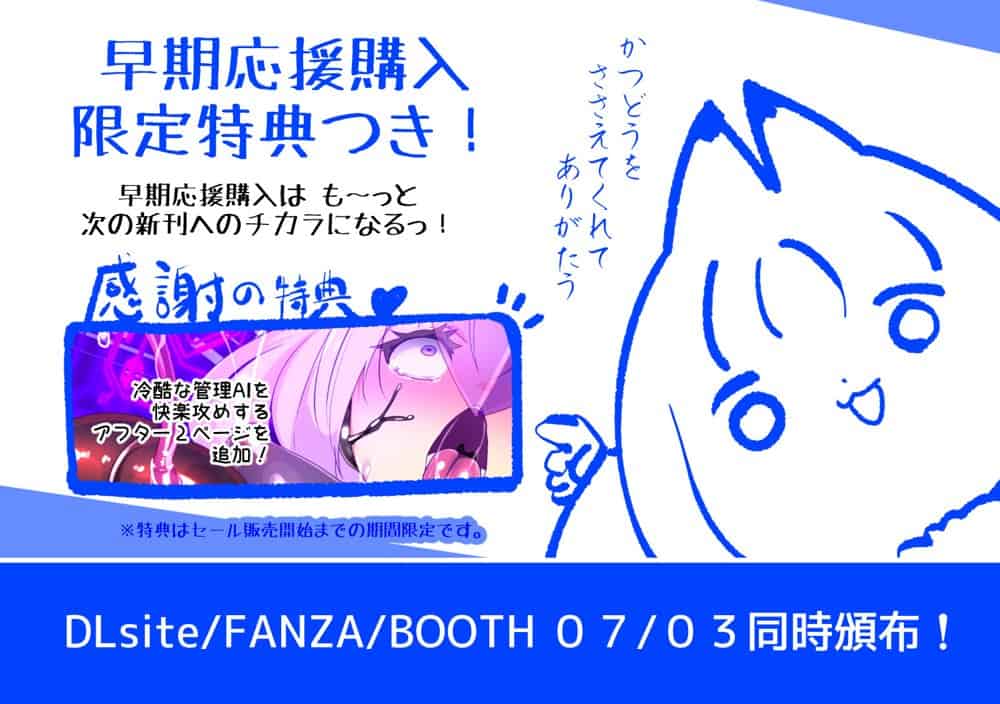 ロ手描きロ女体化x悪堕ち！性欲戦闘アンドロイド！「女体化転生したキミが悪堕ちと復讐を楽しむまんが〜戦光兵女プリッケ・ツァーナ・ダークネスエンド〜」