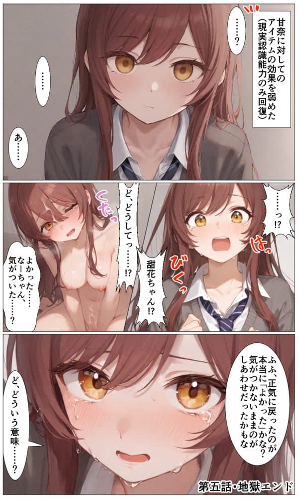 チートアイテムでアイドル達に好き放題ヤリまくる話・アルストロメリア編