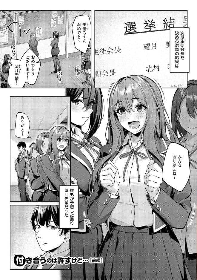 柔乳もーめんと【デジタル特装版】