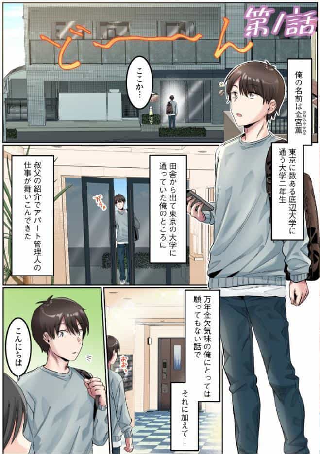 シングルマザーハウス【電子単行本】vol.01【通常版】