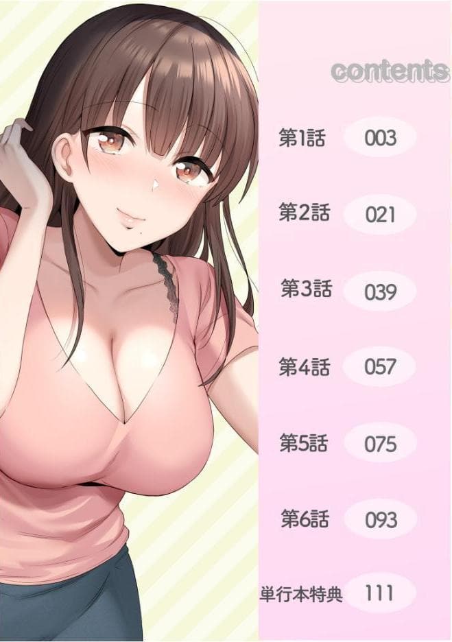 シングルマザーハウス【電子単行本】vol.01【通常版】