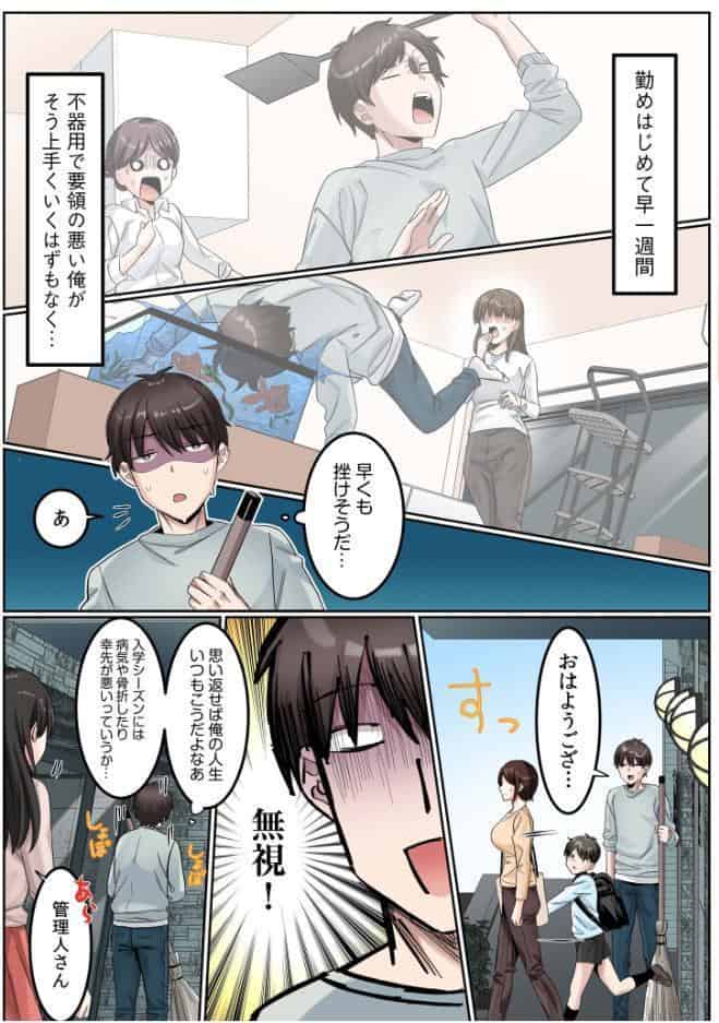 シングルマザーハウス【電子単行本】vol.01【通常版】