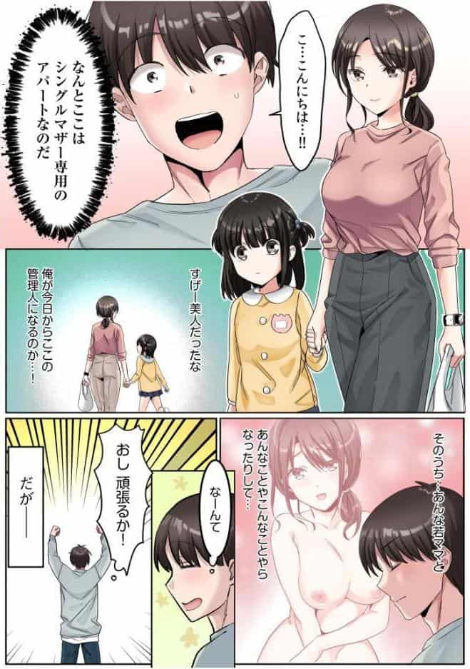 シングルマザーハウス【電子単行本】vol.01【通常版】