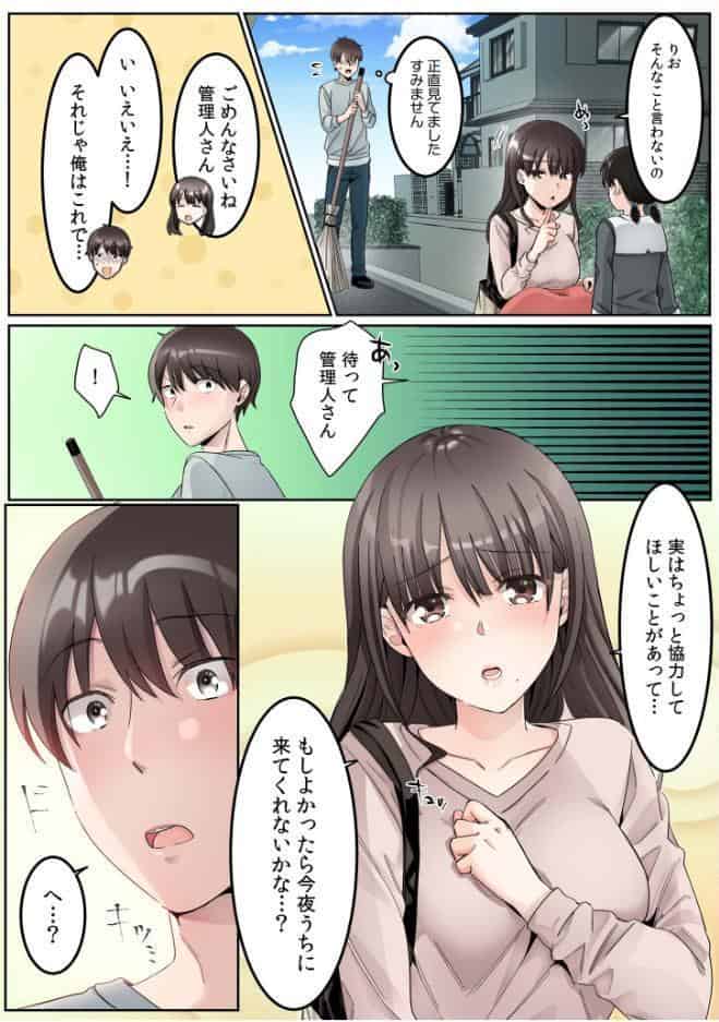 シングルマザーハウス【電子単行本】vol.01【通常版】