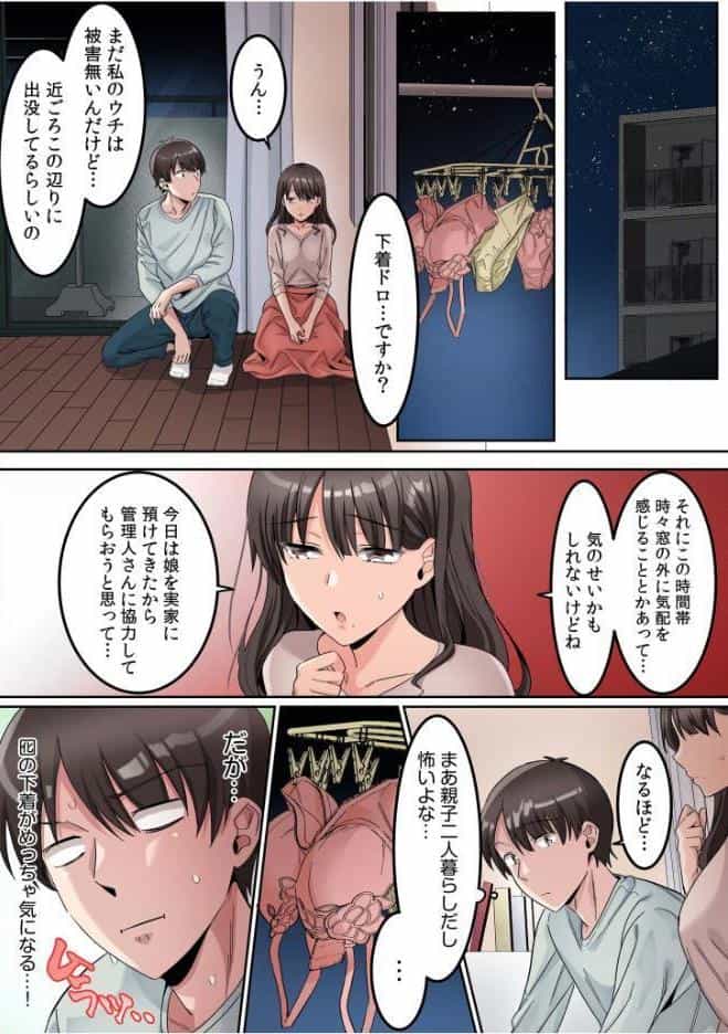 シングルマザーハウス【電子単行本】vol.01【通常版】