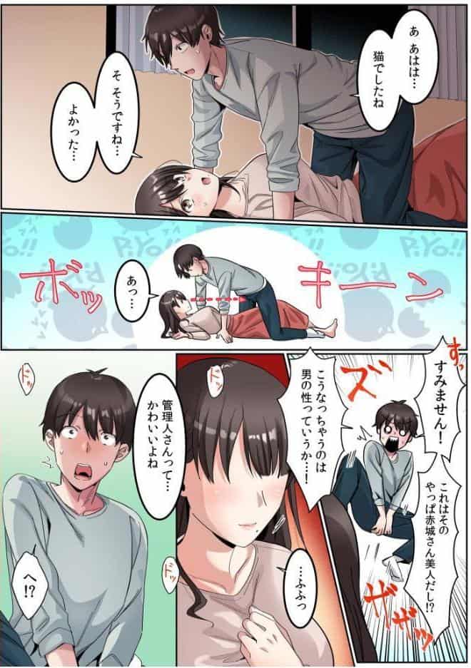 シングルマザーハウス【電子単行本】vol.01【通常版】