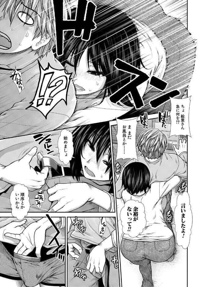 孕ませチャンネル【1話立ち読み付き】