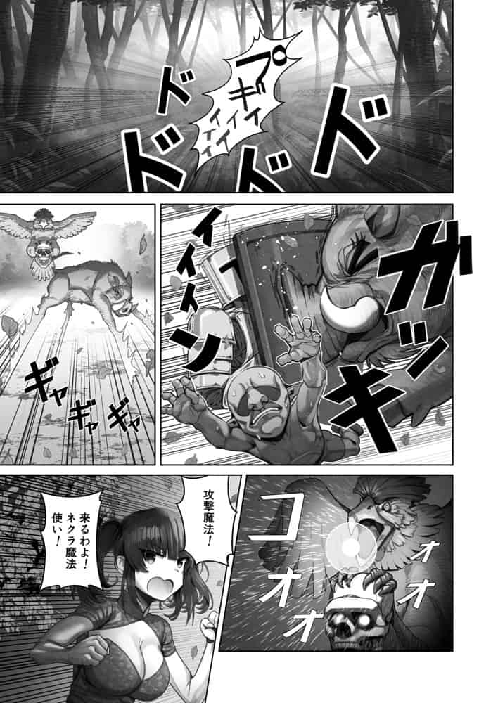 無口で何考えてるかわからないメカクレ巨乳魔法使い