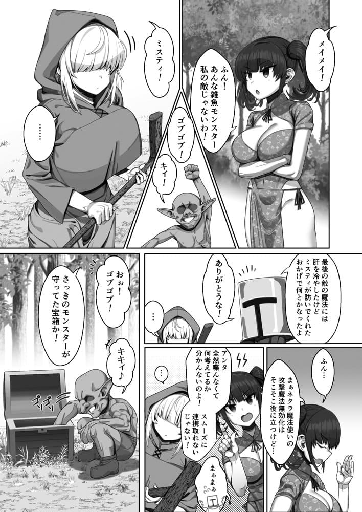 無口で何考えてるかわからないメカクレ巨乳魔法使い