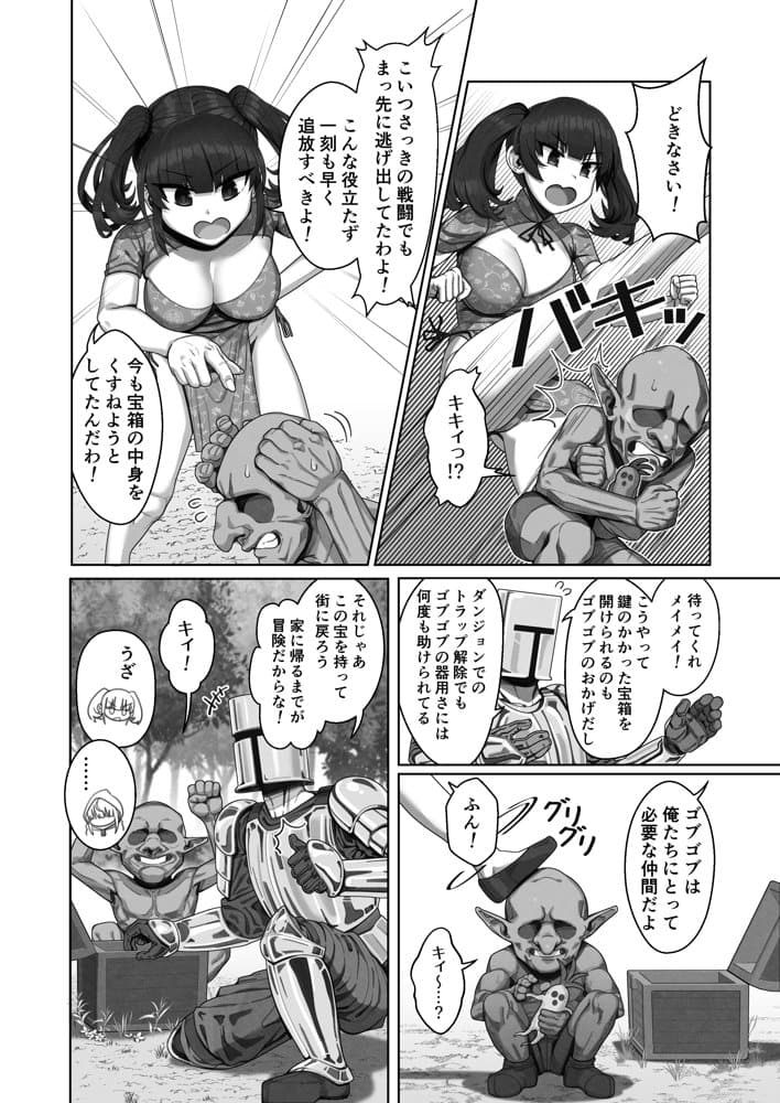 無口で何考えてるかわからないメカクレ巨乳魔法使い