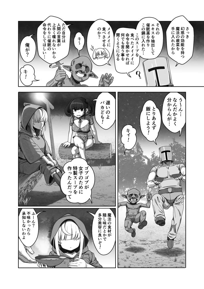 無口で何考えてるかわからないメカクレ巨乳魔法使い