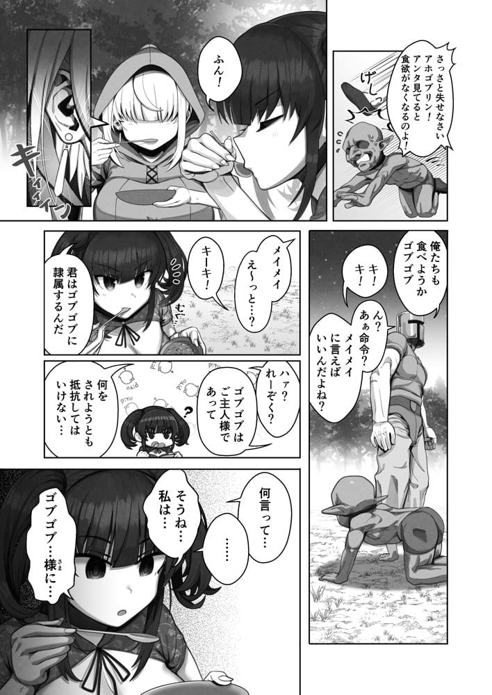 無口で何考えてるかわからないメカクレ巨乳魔法使い