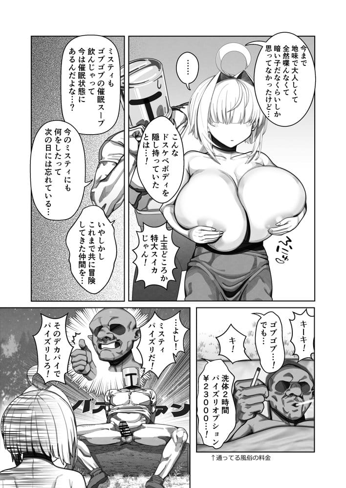 無口で何考えてるかわからないメカクレ巨乳魔法使い