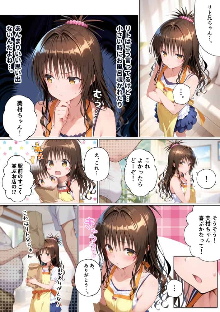 【発明強奪、ハーレム陥落】ララから始める寝取り連鎖なボクの夏休み。