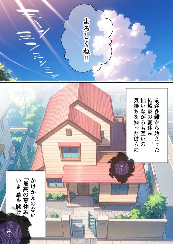 【発明強奪、ハーレム陥落】ララから始める寝取り連鎖なボクの夏休み。