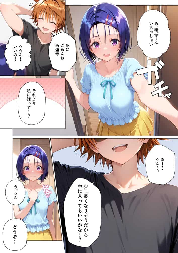 【発明強奪、ハーレム陥落】ララから始める寝取り連鎖なボクの夏休み。