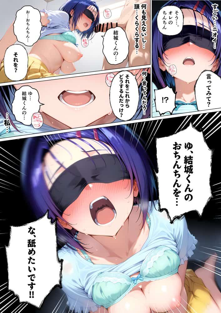 【発明強奪、ハーレム陥落】ララから始める寝取り連鎖なボクの夏休み。