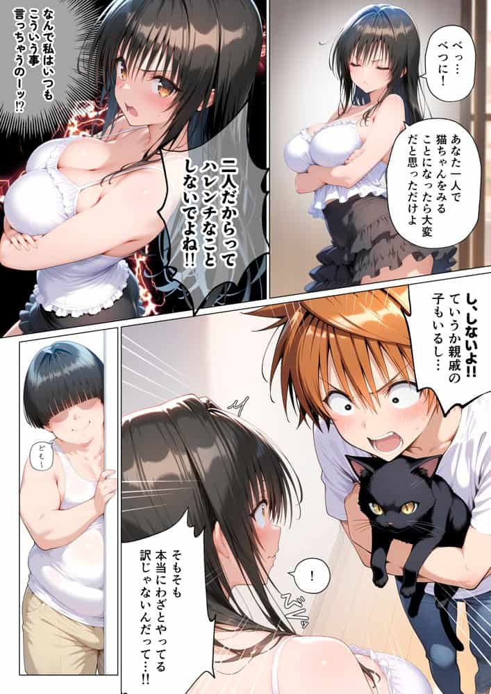 【発明強奪、ハーレム陥落】ララから始める寝取り連鎖なボクの夏休み。