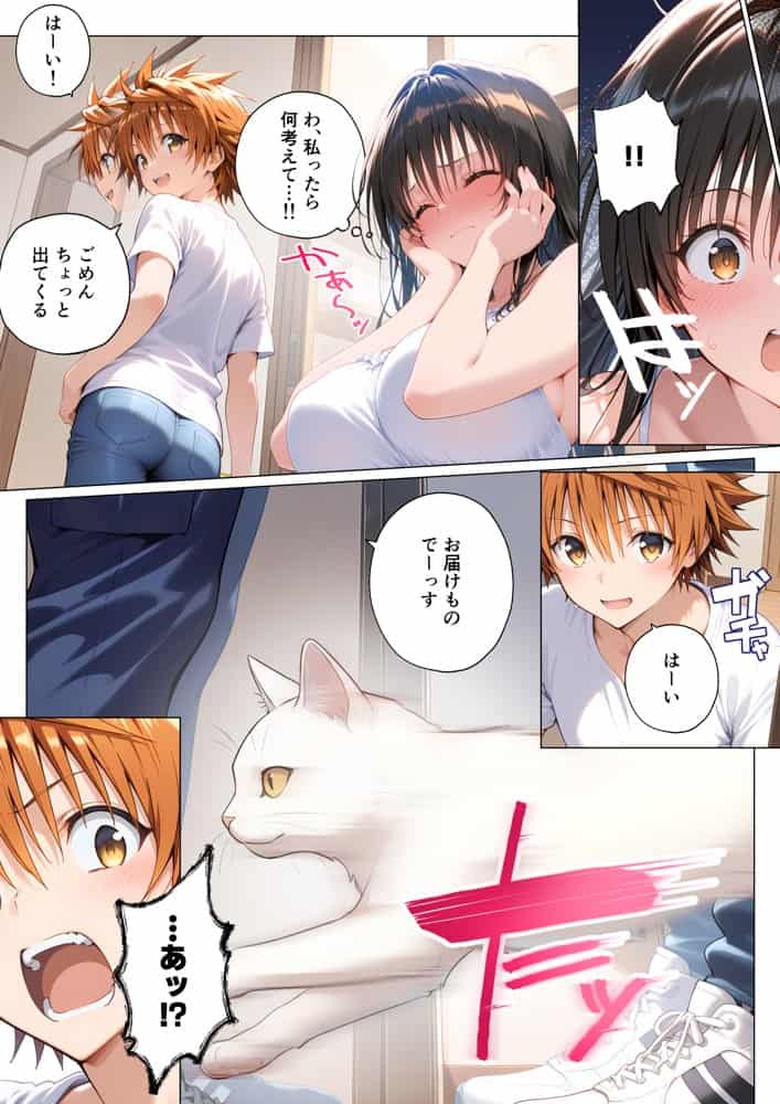 【発明強奪、ハーレム陥落】ララから始める寝取り連鎖なボクの夏休み。