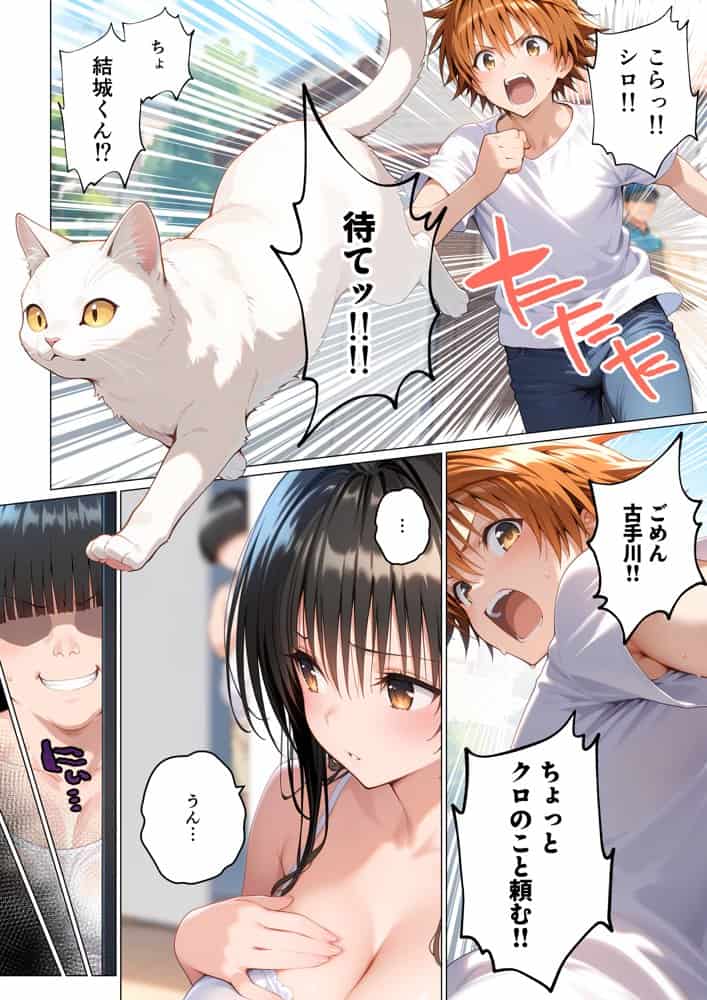 【発明強奪、ハーレム陥落】ララから始める寝取り連鎖なボクの夏休み。