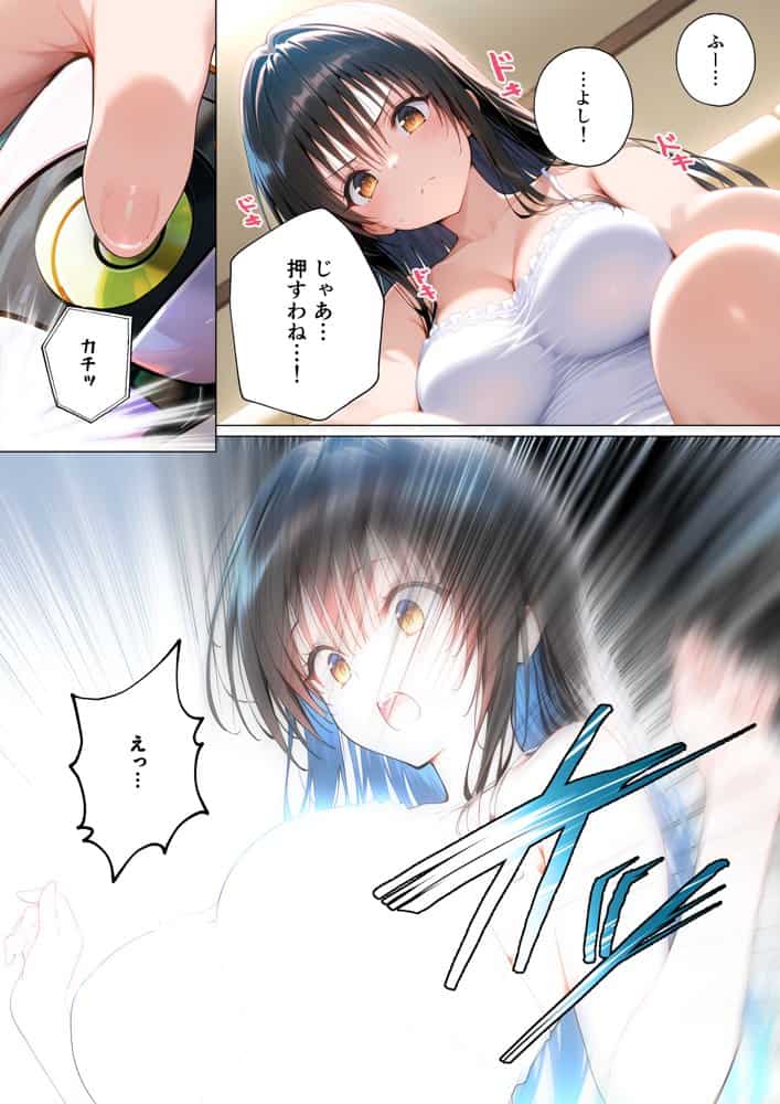 【発明強奪、ハーレム陥落】ララから始める寝取り連鎖なボクの夏休み。