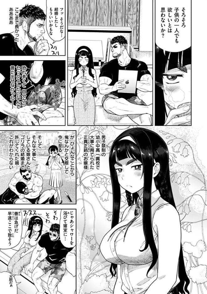 えろまんちっくデイズ