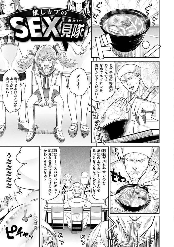 えろまんちっくデイズ