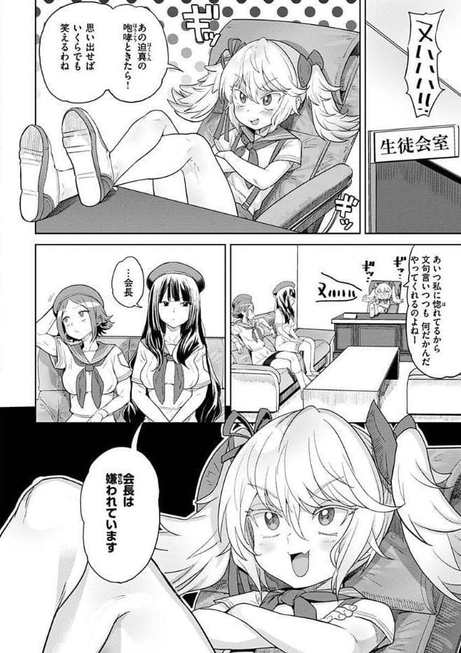 えろまんちっくデイズ